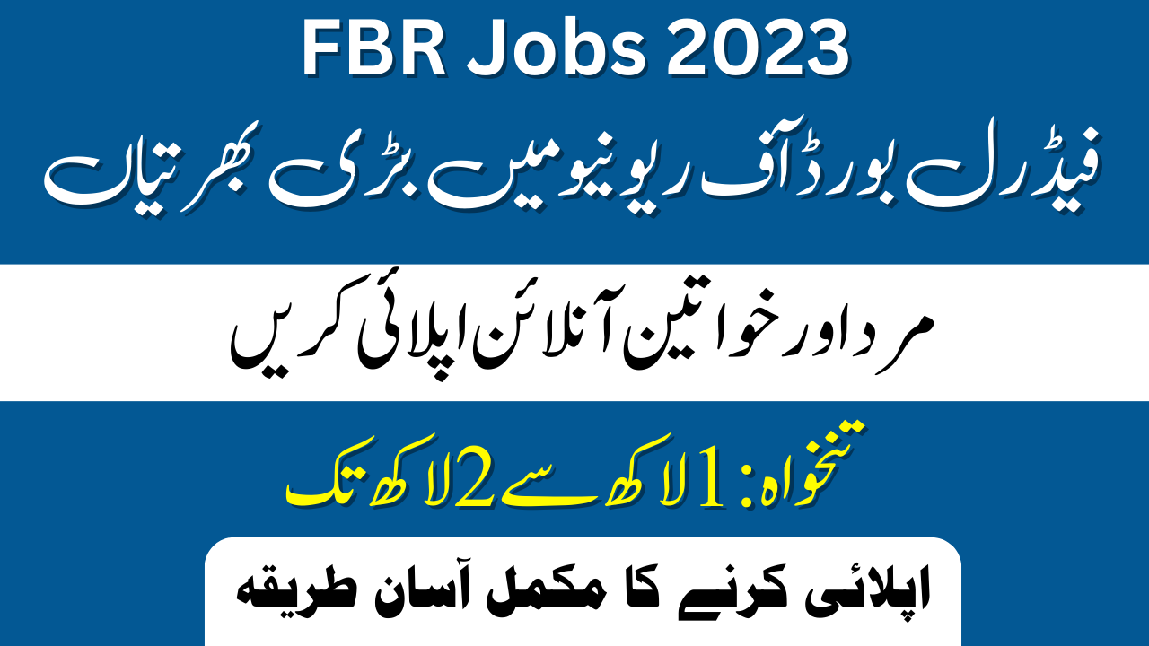 FBR Jobs 2023