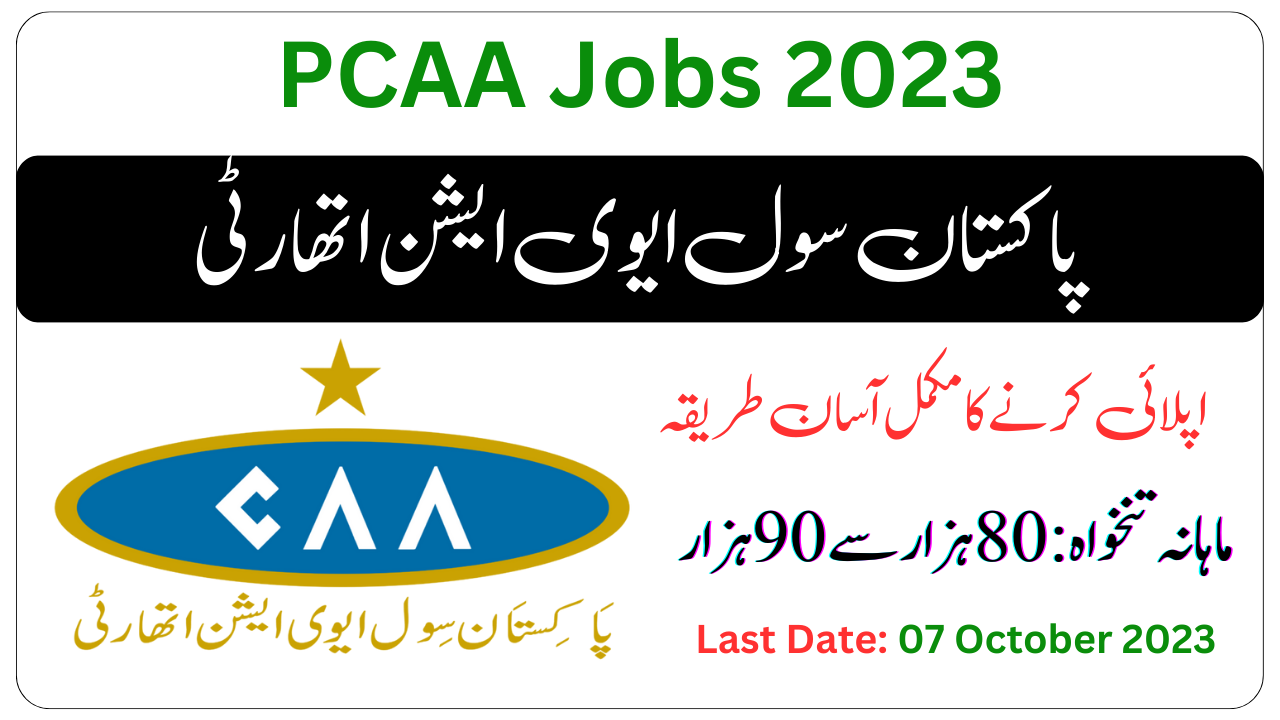 Pakistan Civil Aviation Authority CAA Jobs 2023