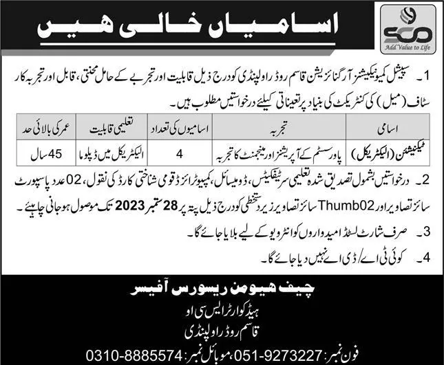 Pak Army Jobs 2023 Advertisement