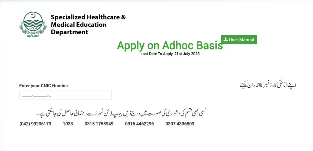 Charge-Nurse-Jobs-in-Punjab-Health-Department-2023-507x1024-3.webp 