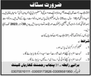 Pak-Army-Civilian-Jobs-Advertisement-2023-1.webp 