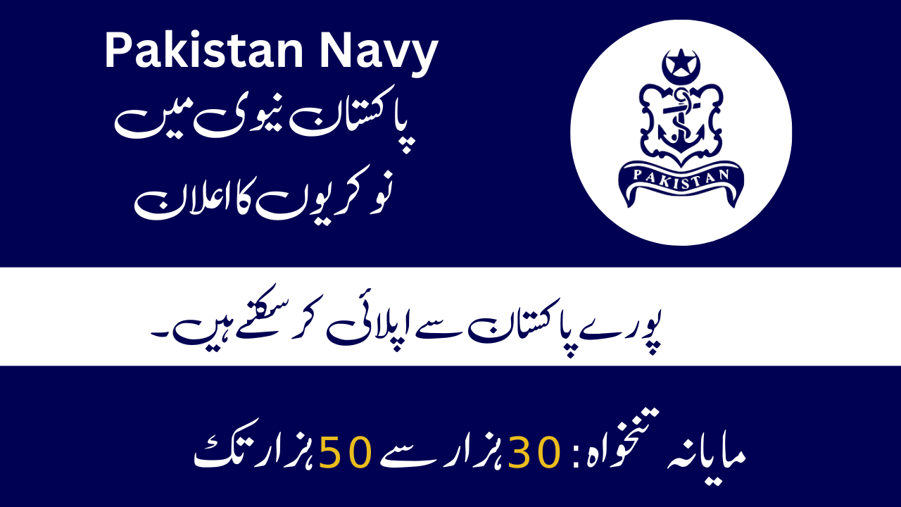 Pakistan-Navy.png