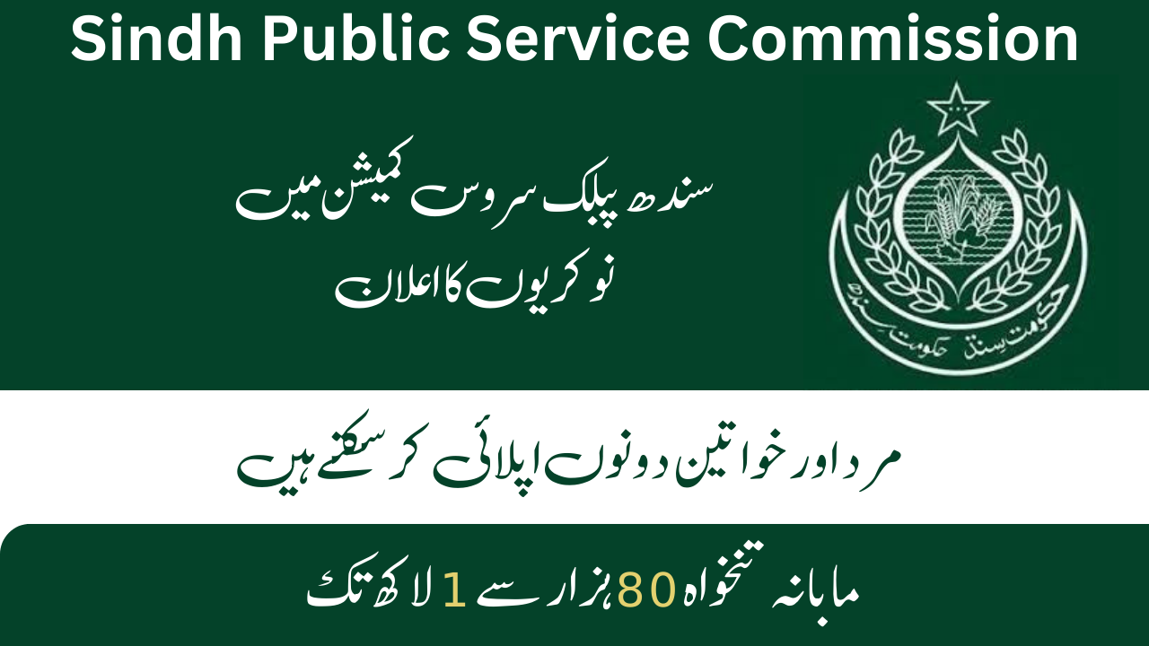 Sindh-Public-Service-Commission.png