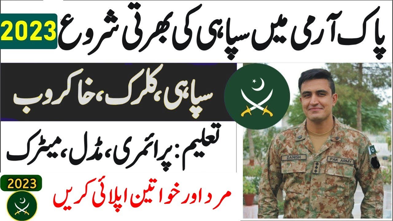 Pakistan Army Jobs 2023 Online Apply