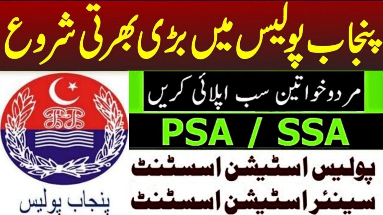 Punjab Police SSA and PSA Jobs 2023