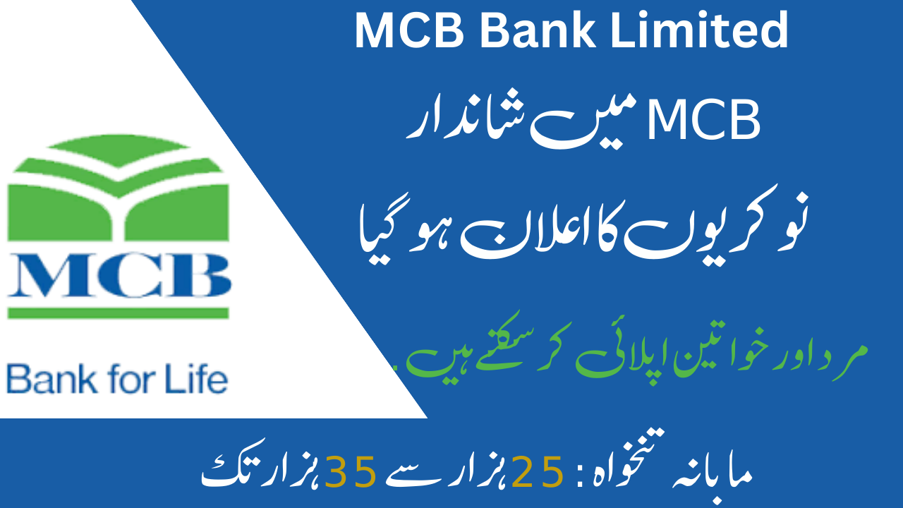 MCB-Bank-Limited.png