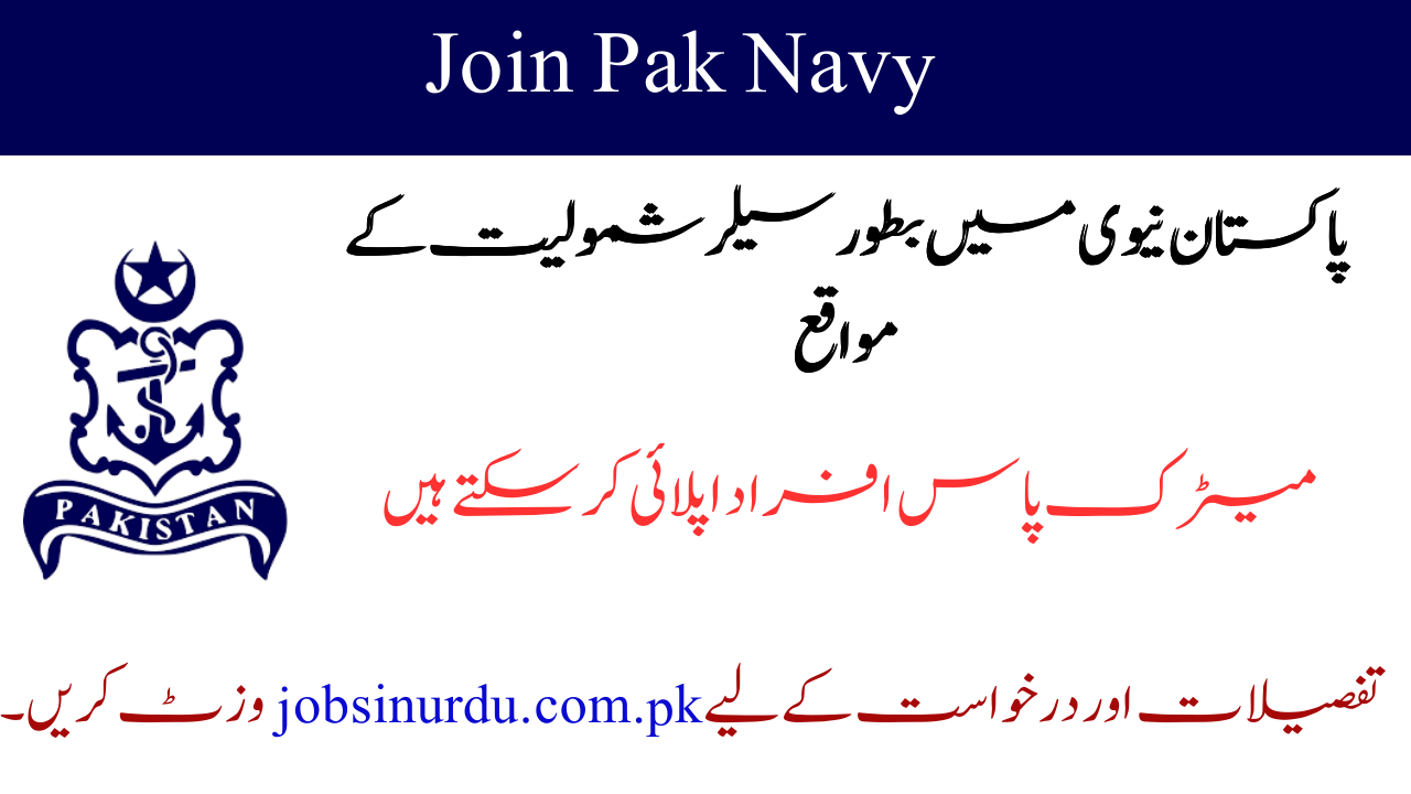 Join Pak Navy as a Sailor Marine 2024