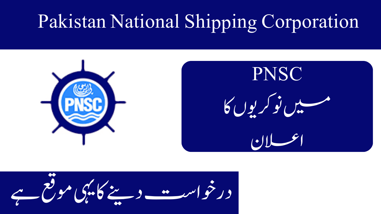 Pakistan National Shipping Corporation Jobs 2024