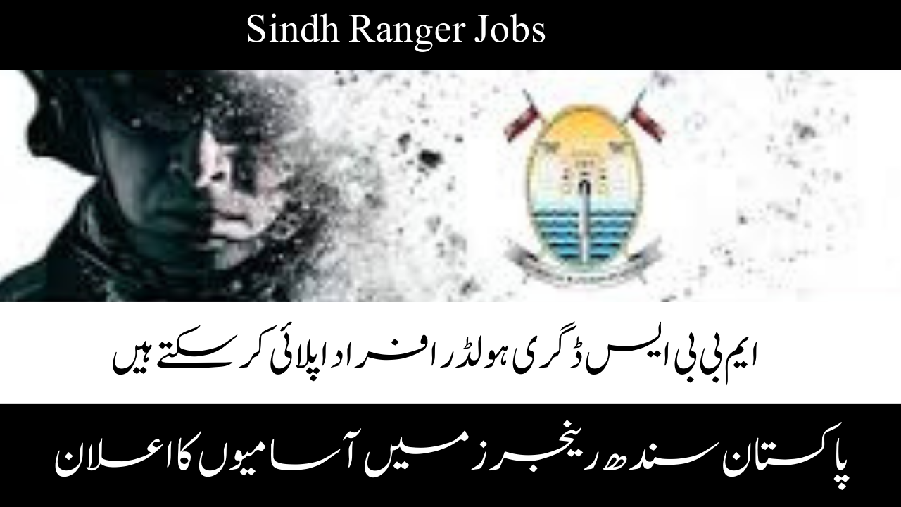 پاکستان رینجرز سندھ میڈیکل آفیسر کی نوکریاں 2024