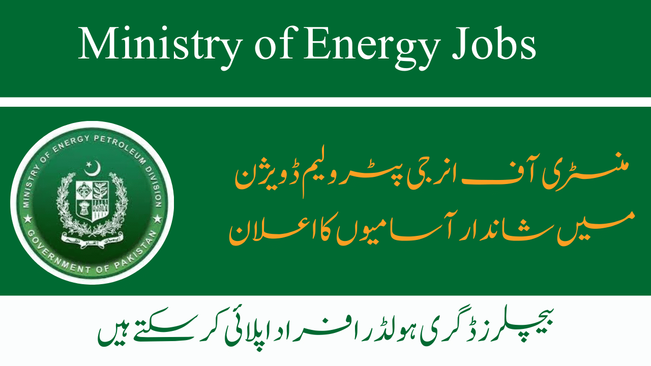 وزارت توانائی پٹرولیم ڈویژن حکومت پاکستان نوکریاں 2024