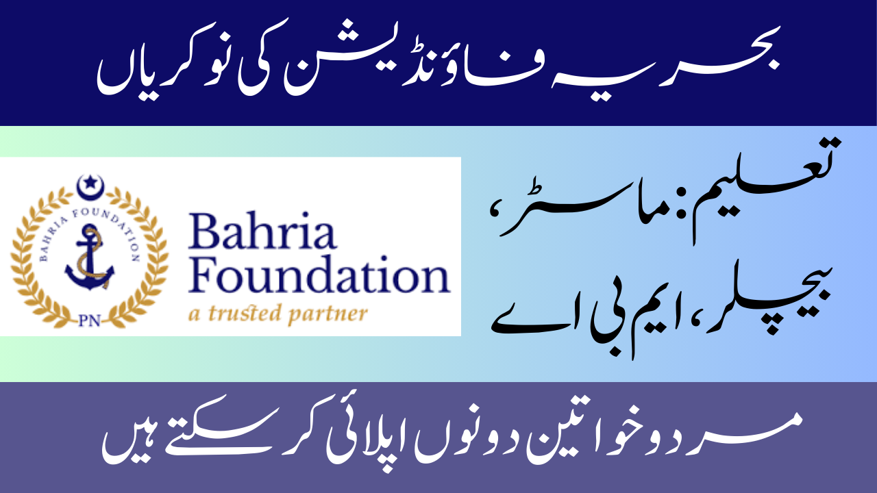 Bahria Foundation Jobs 2024