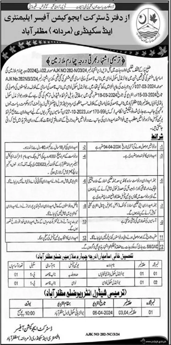 Elementary and Secondary Education Department Jobs Advertisement
